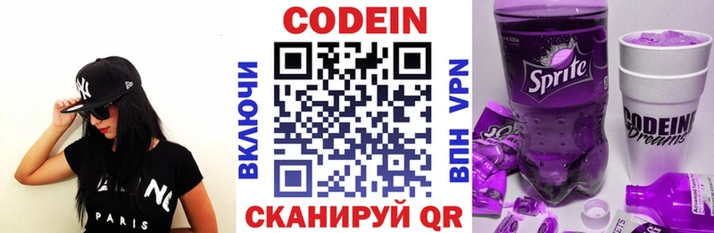 Codein Purple Drank  Высоковск 