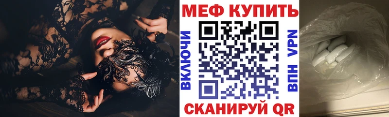 Мефедрон mephedrone  Высоковск 