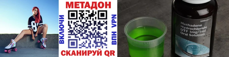 МЕТАДОН мёд  мега ТОР  Высоковск 
